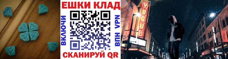 Ecstasy 250 мг  Таштагол 