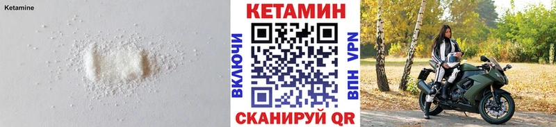 Кетамин VHQ  купить  сайты  Таштагол 